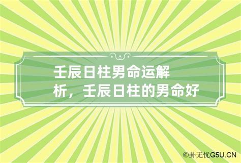 甲子男|甲子时柱男命运解析 甲子时出生命运简析